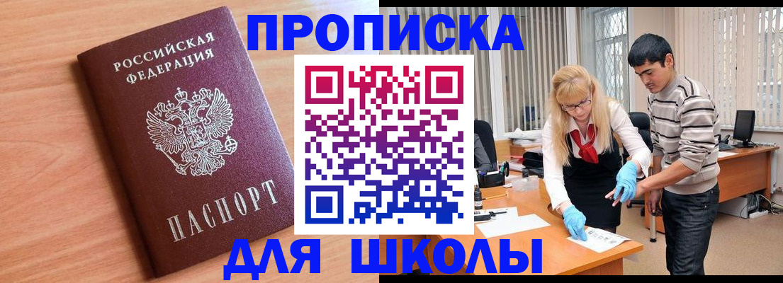 найти адрес прописки в Щёлкино