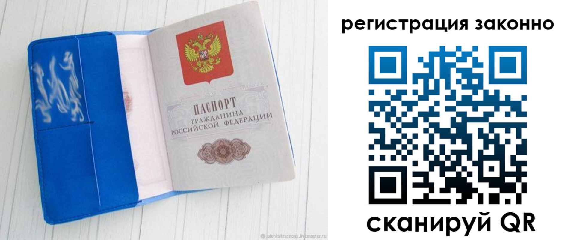 где прописаться в Щёлкино