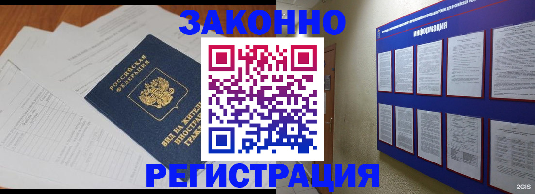 прописка паспорт в Щёлкино