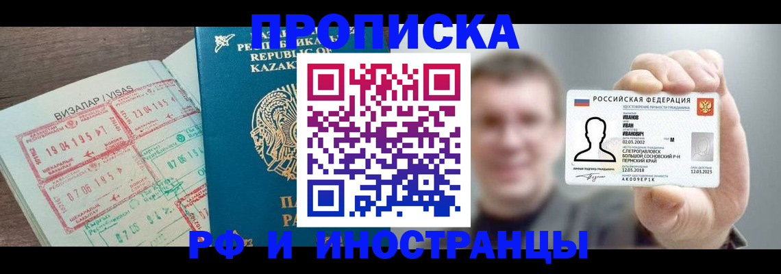 пропишу в квартире в Щёлкино